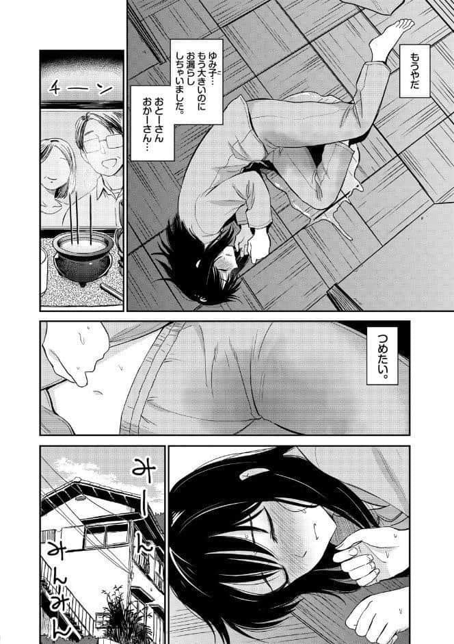 性欲群青【FANZA限定版】