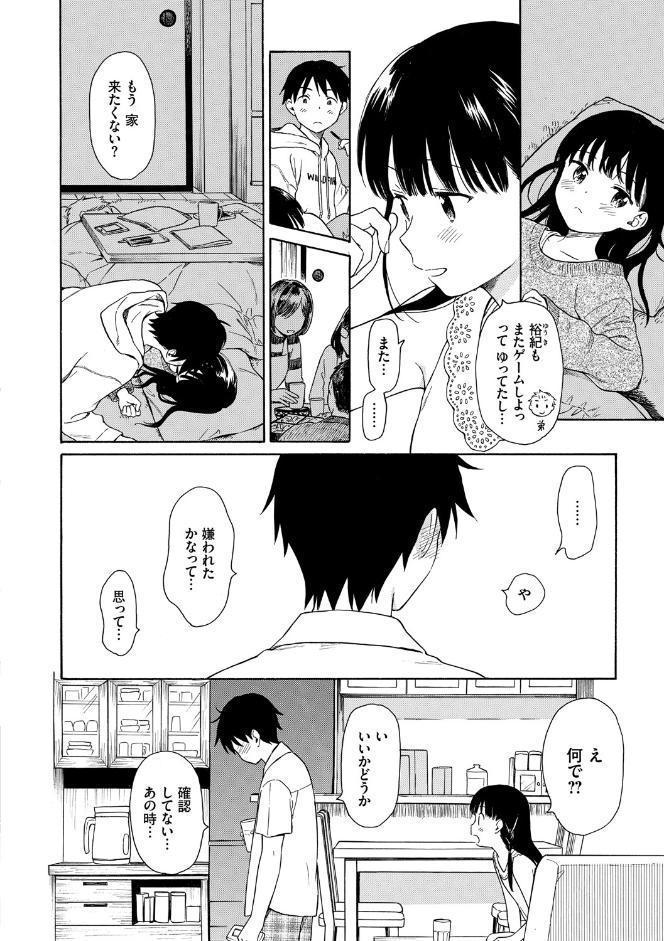 ラフスケッチ 【FANZA限定】【デジタル特装版】
