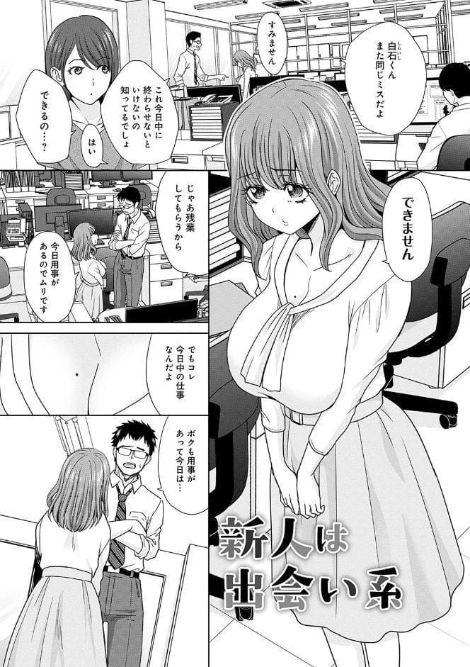 月夜野課長はギャルをやめられない 【デジタル特装版】
