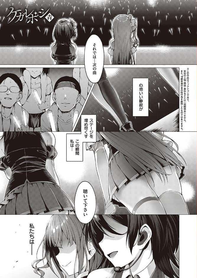 Corrupted party〜堕ちた乙女達〜 【デジタル特装版】
