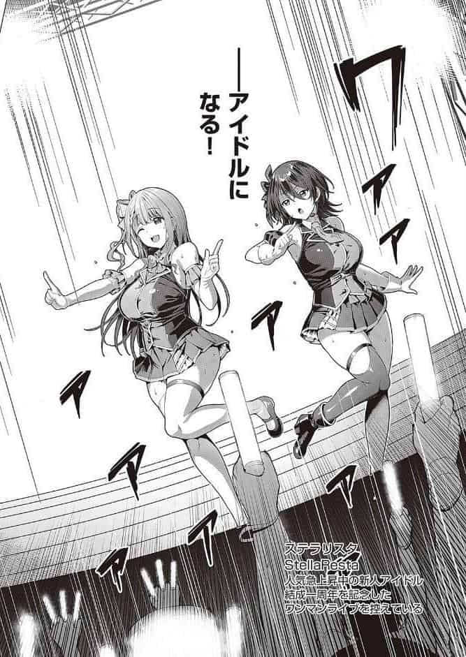 Corrupted party〜堕ちた乙女達〜 【デジタル特装版】