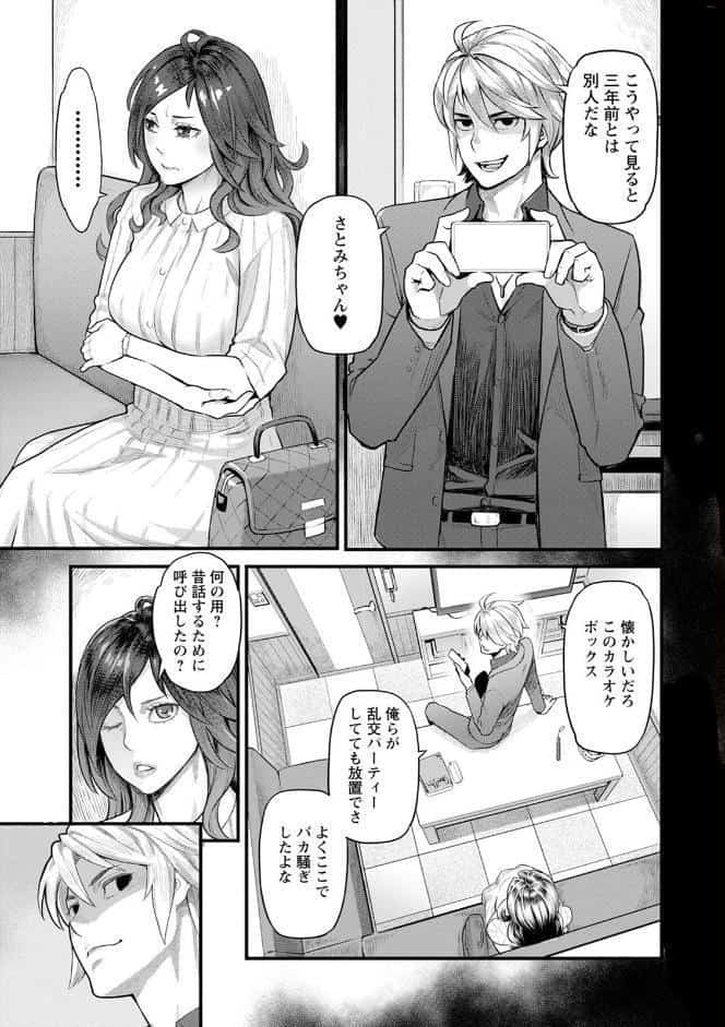 服従契約
