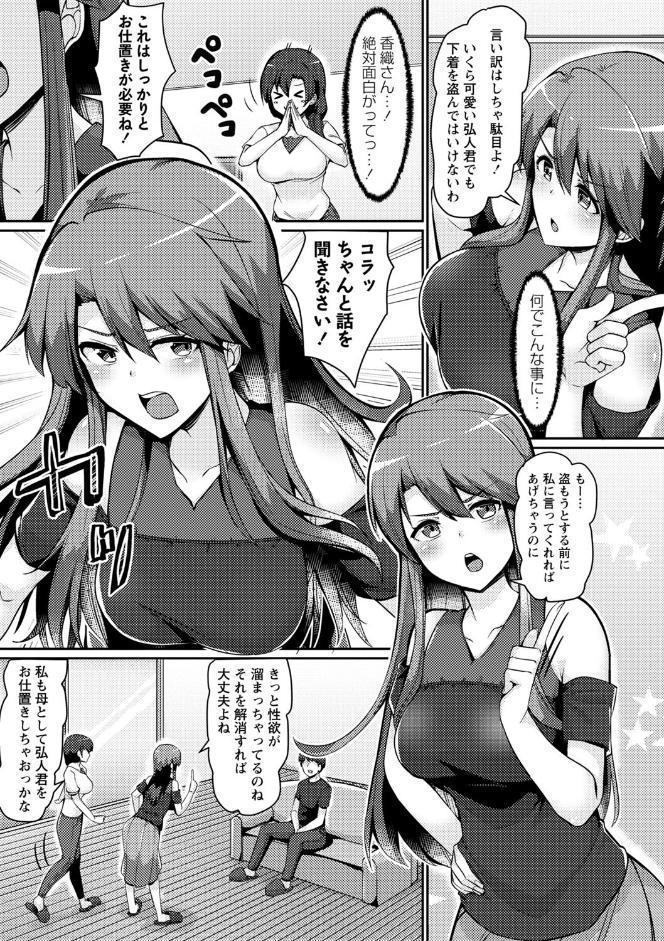 義理の母娘に迫られまして