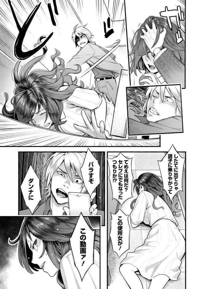 服従契約