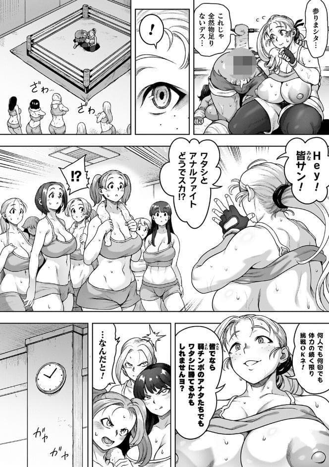 肛逝絶頂！アナルファイターズ！！