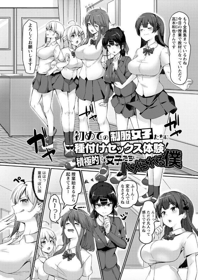 義理の母娘に迫られまして
