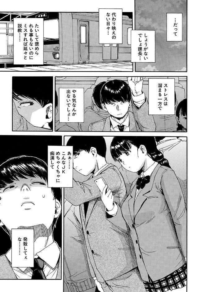 肉体コントロールアプリ【1話立ち読み付き】