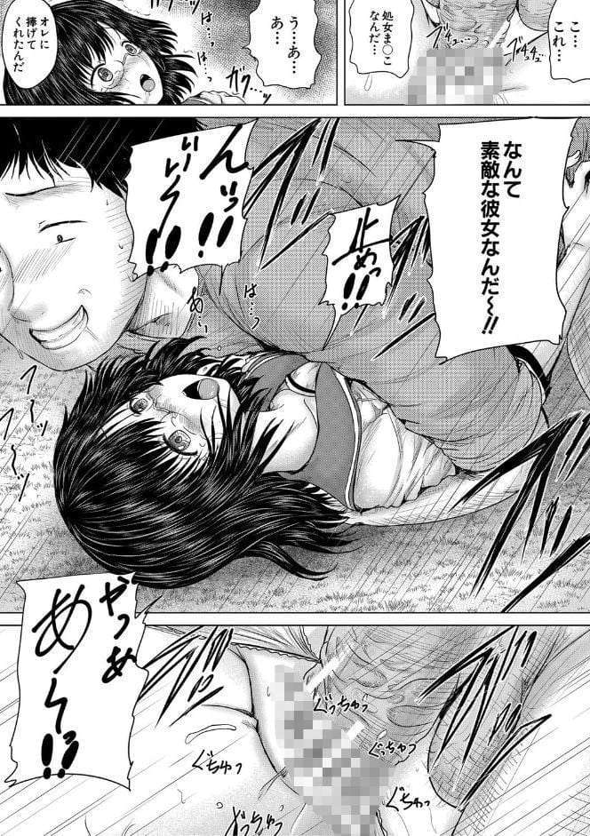 クソガキにはレ●プでお仕置きを【1話試し読み付き】