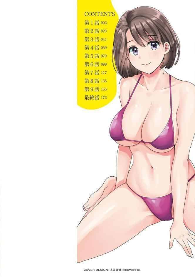 主人には内緒
