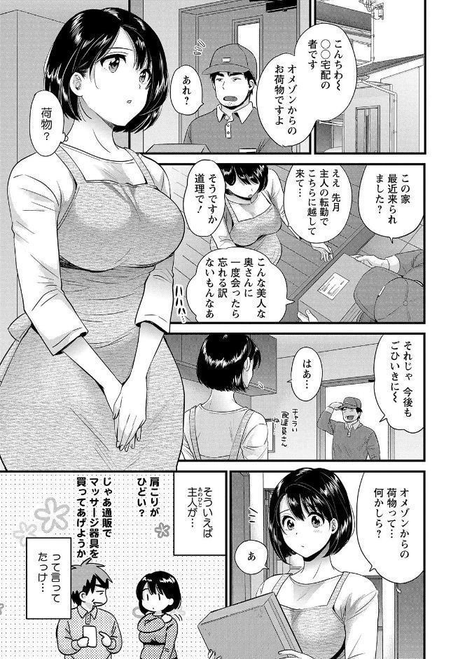 主人には内緒