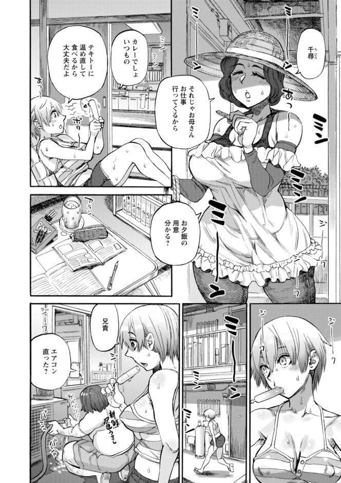 月曜日の恋人たち