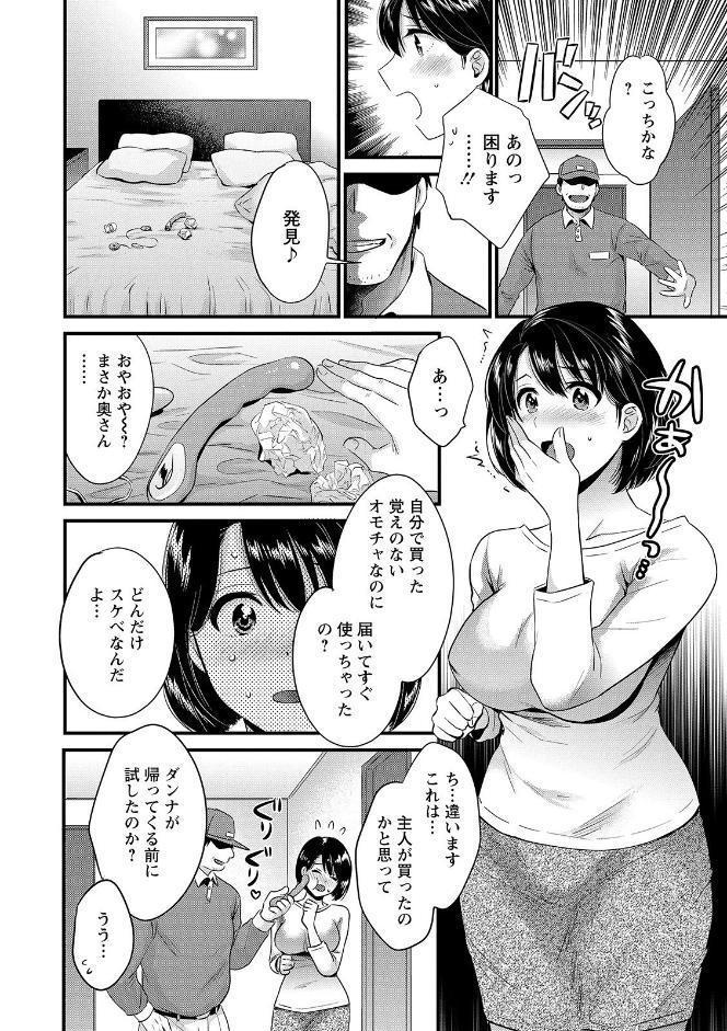 主人には内緒