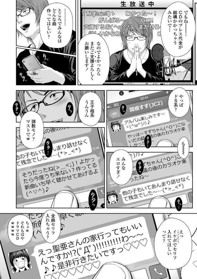 歌い手のバラッド 上巻