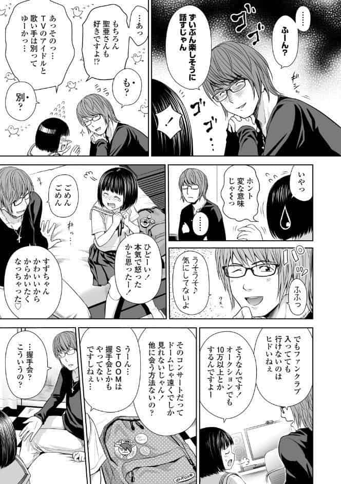 歌い手のバラッド 上巻