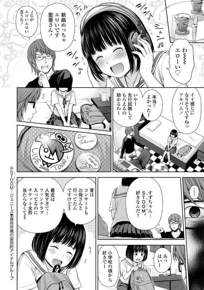 歌い手のバラッド 上巻