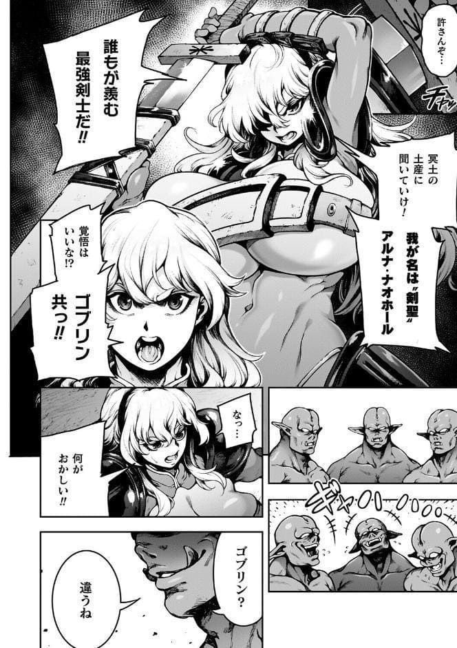 肛逝絶頂！アナルファイターズ！！