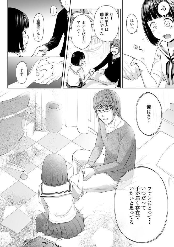 歌い手のバラッド 上巻