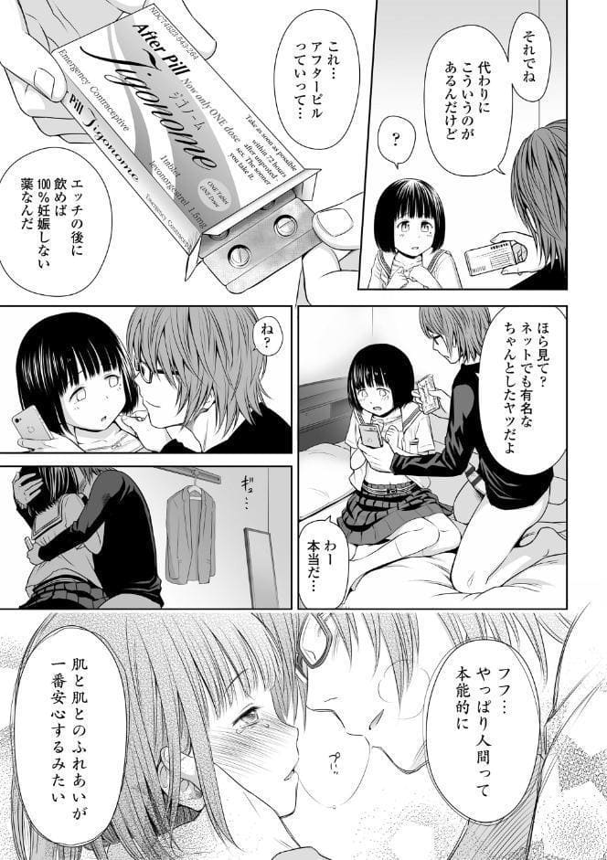 歌い手のバラッド 上巻