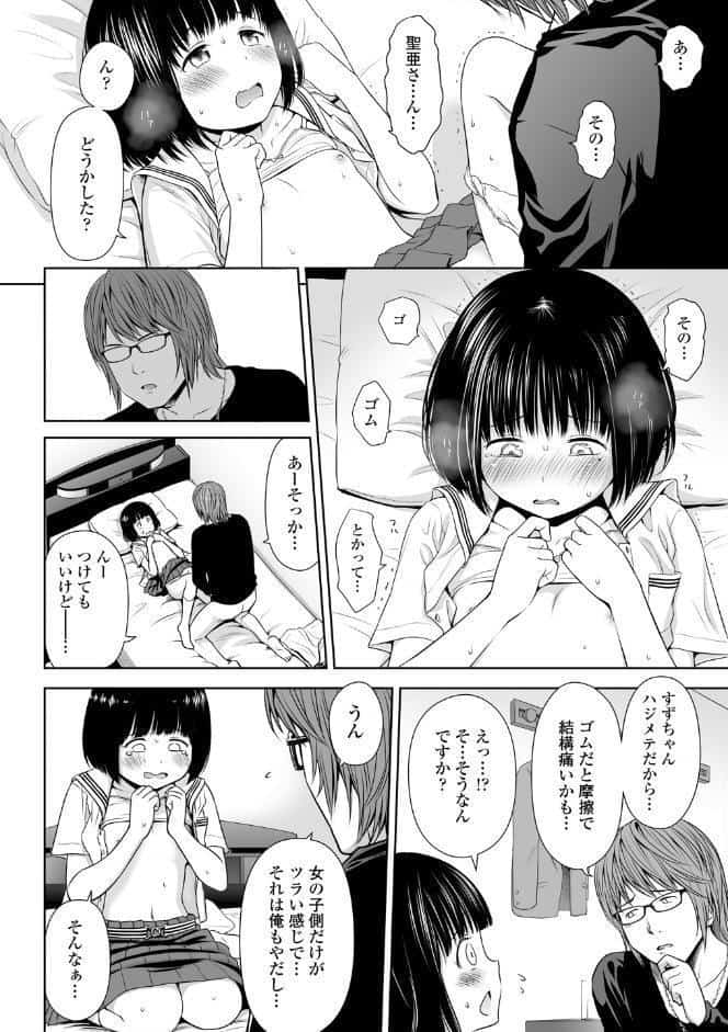 歌い手のバラッド 上巻
