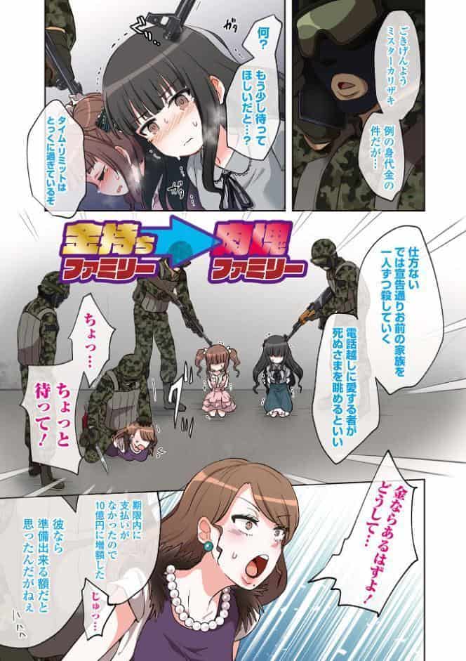 女の子のむだづかい 【デジタル特装版】