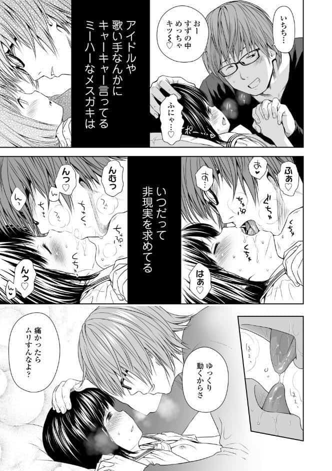 歌い手のバラッド 上巻