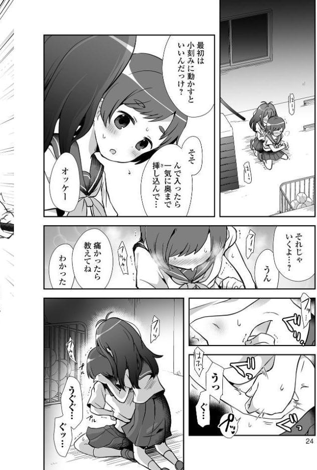 女の子のむだづかい 【デジタル特装版】