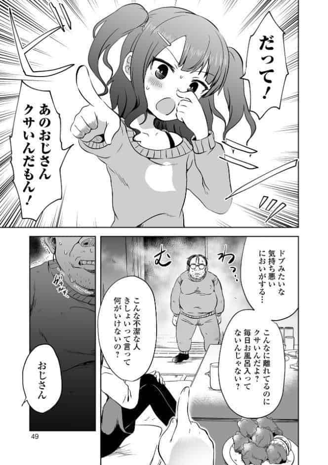 女の子のむだづかい 【デジタル特装版】