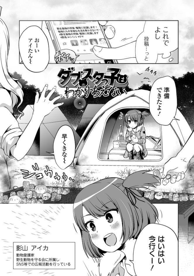 女の子のむだづかい 【デジタル特装版】