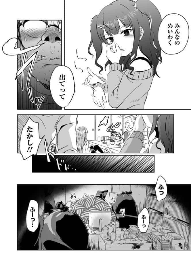 女の子のむだづかい 【デジタル特装版】