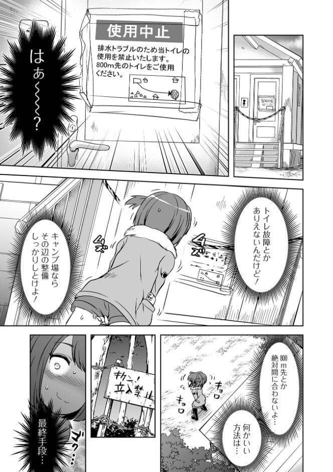 女の子のむだづかい 【デジタル特装版】