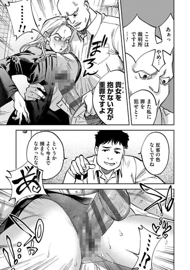 玉田明久のセックスジャーニー【デジタル特装版】