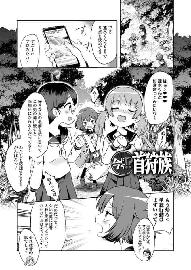 女の子のむだづかい 【デジタル特装版】