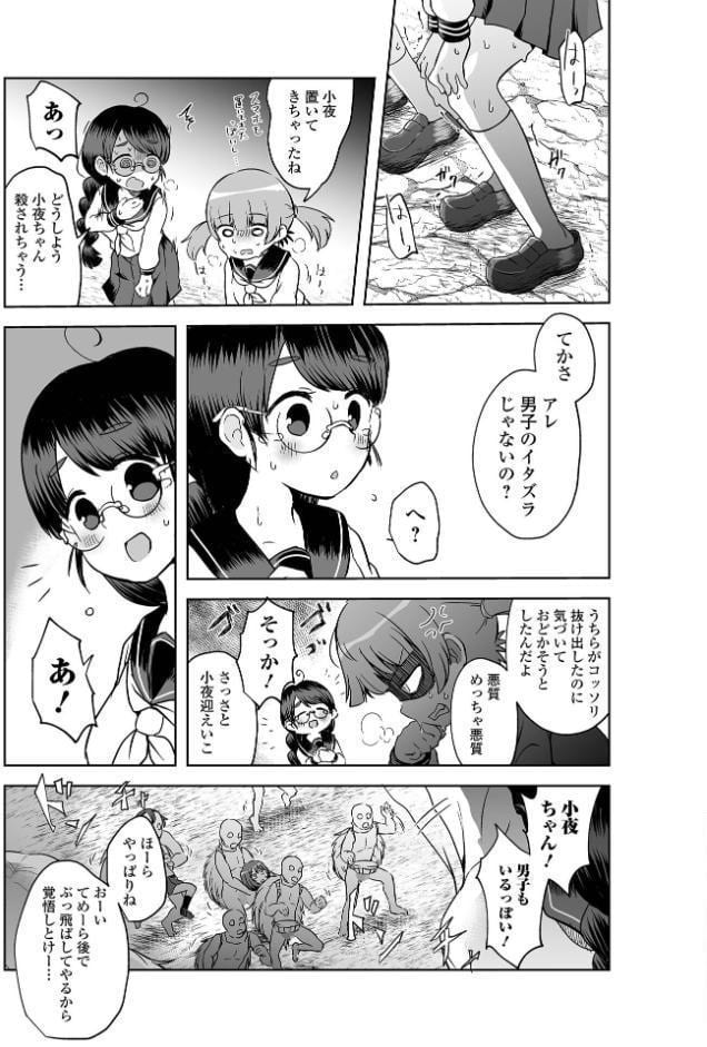 女の子のむだづかい 【デジタル特装版】