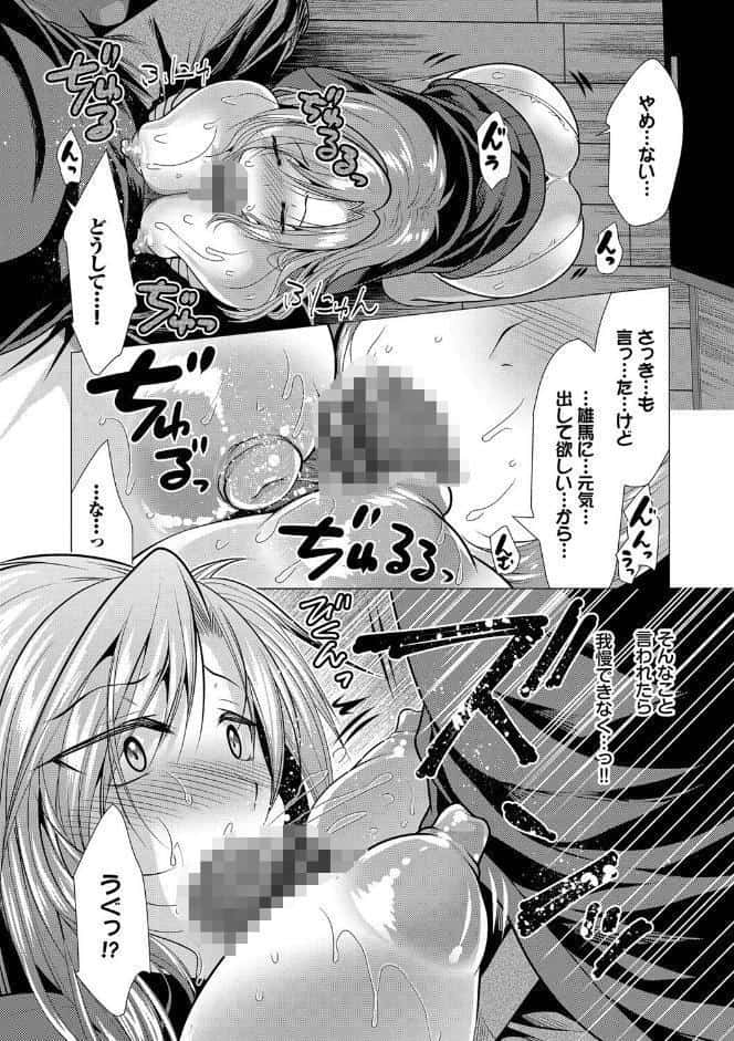 ハーレムアパートへようこそ1 【FANZA限定】【デジタル特装版】