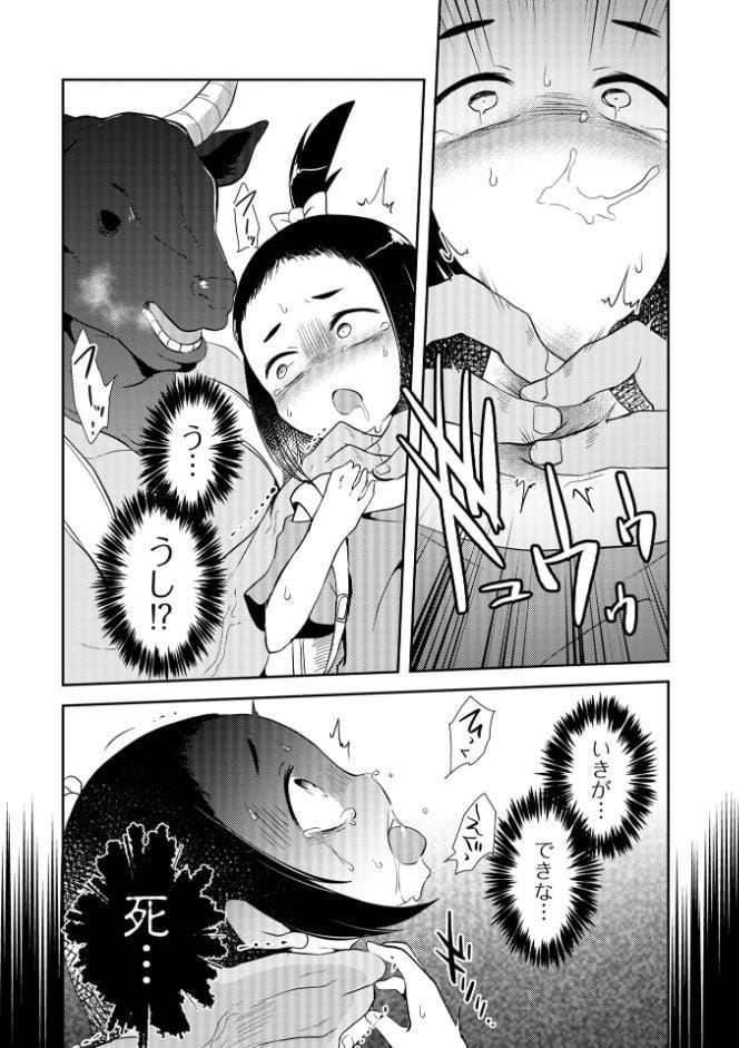 女の子のむだづかい 【デジタル特装版】