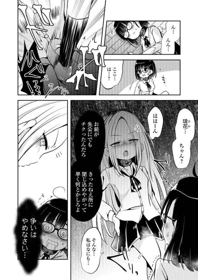 女の子のむだづかい 【デジタル特装版】