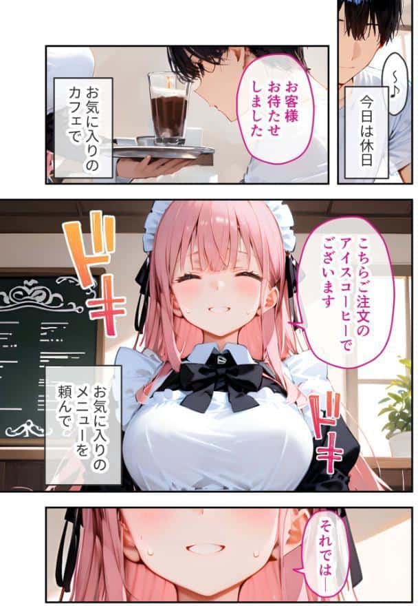 VIP限定 SEXバーへようこそ モザイク版