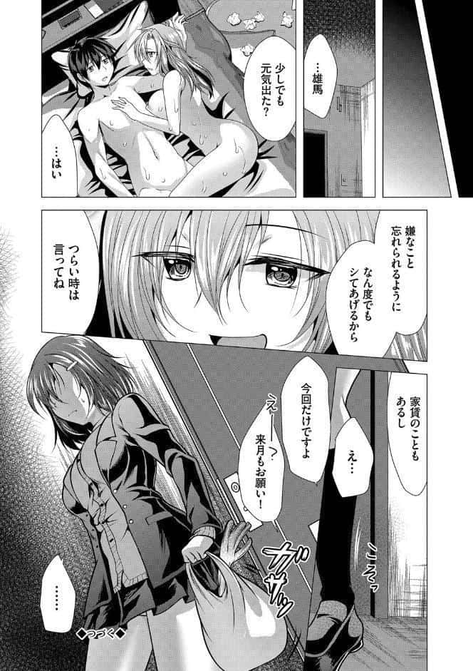 ハーレムアパートへようこそ1 【FANZA限定】【デジタル特装版】
