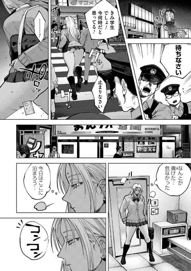 玉田明久のセックスジャーニー【デジタル特装版】