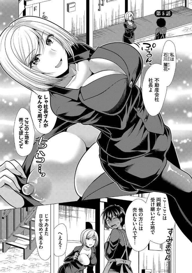 ハーレムアパートへようこそ1 【FANZA限定】【デジタル特装版】
