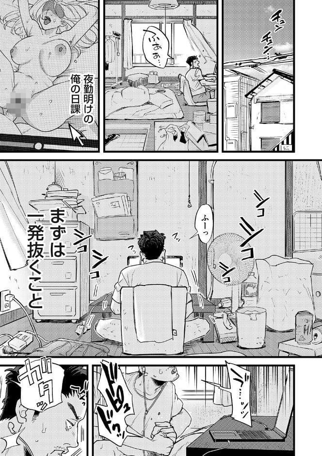 玉田明久のセックスジャーニー【デジタル特装版】