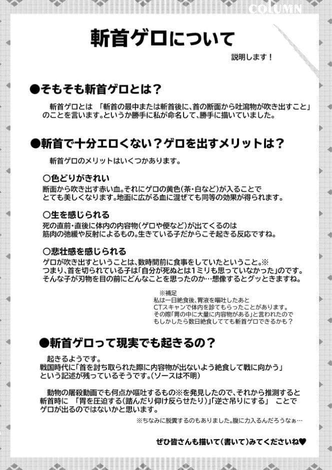 女の子のむだづかい 【デジタル特装版】