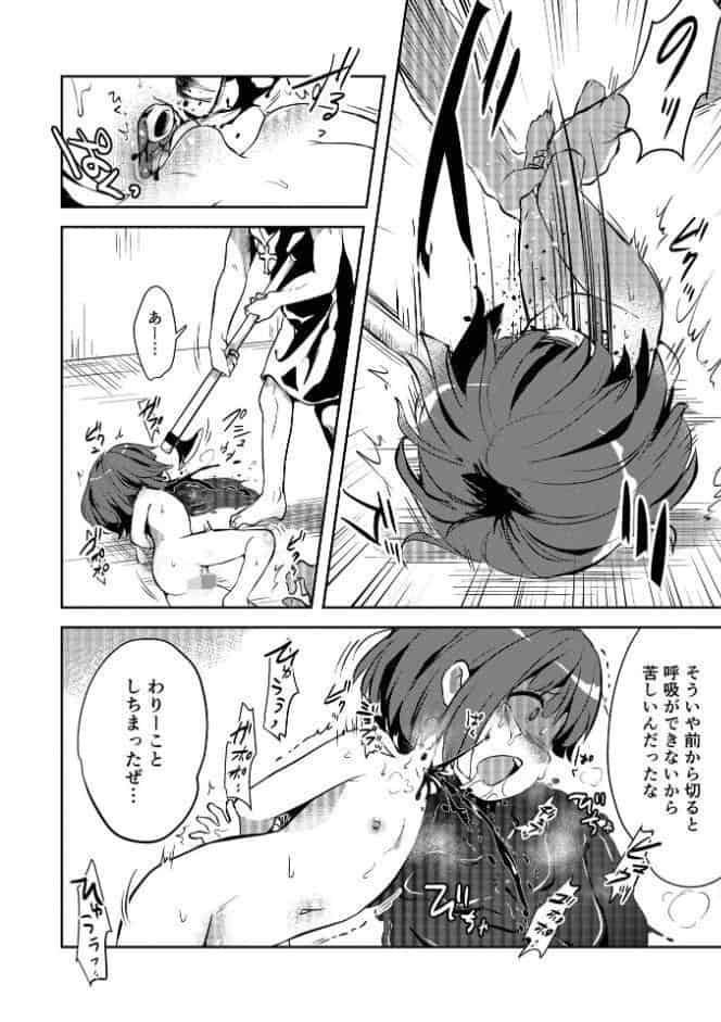 女の子のむだづかい 【デジタル特装版】