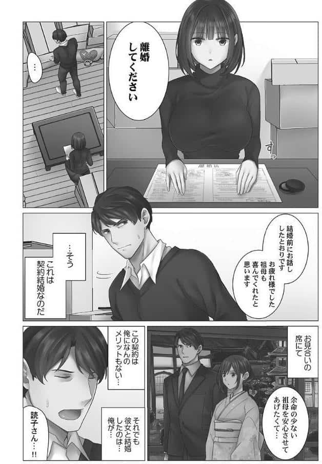 クーデレづま【単行本版】1