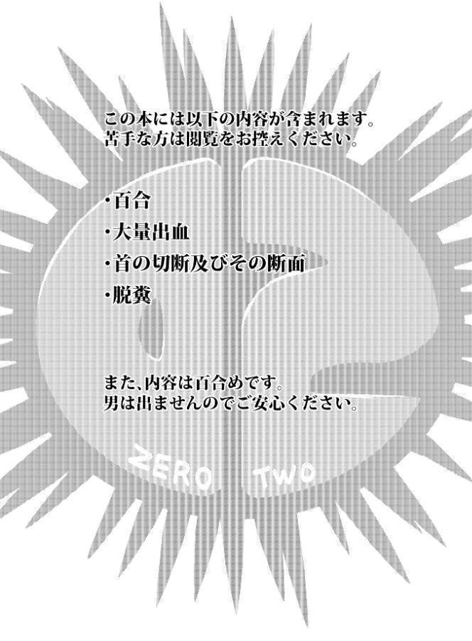 女の子のむだづかい 【デジタル特装版】