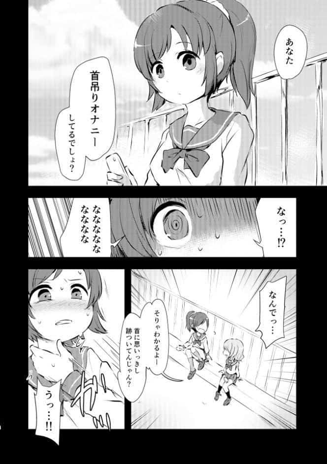 女の子のむだづかい 【デジタル特装版】