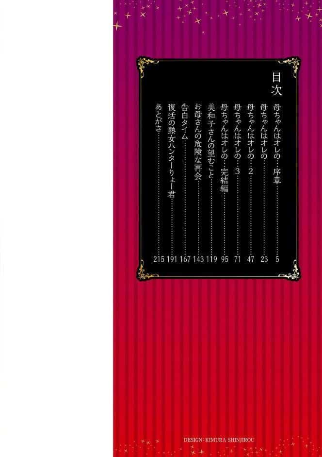 妻でも母でもなくなる日 【FANZA限定】【デジタル特装版】