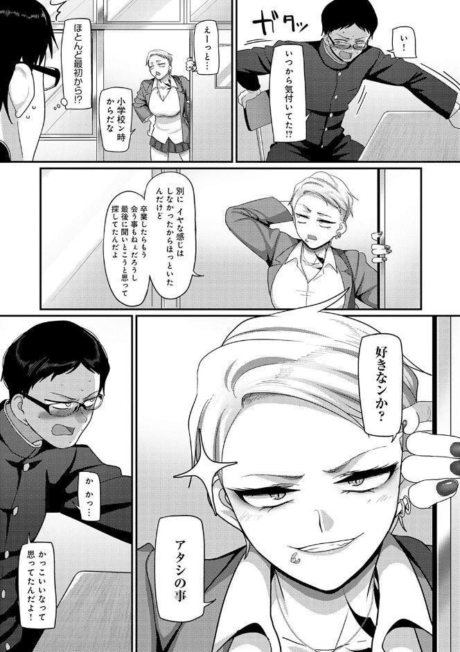なに見てんだよ！ 【デジタル特装版】