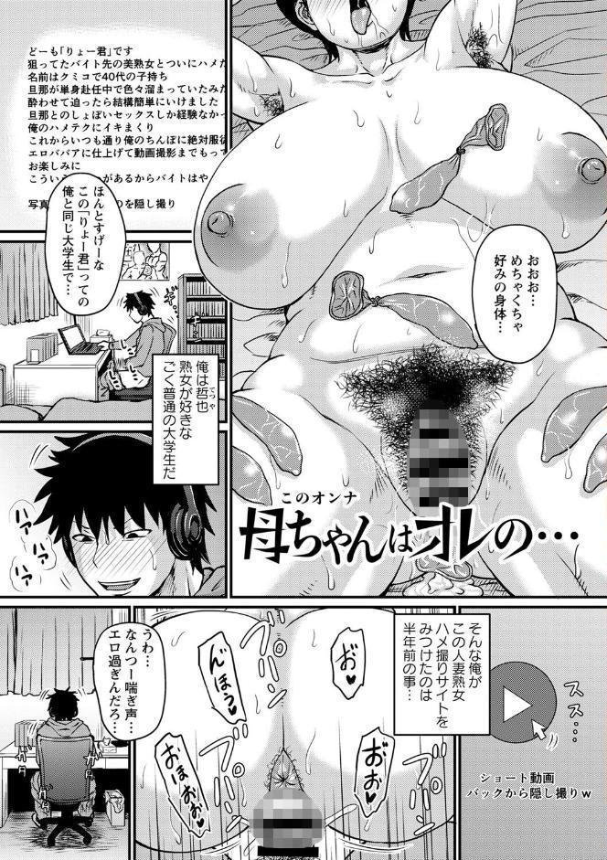 妻でも母でもなくなる日 【FANZA限定】【デジタル特装版】