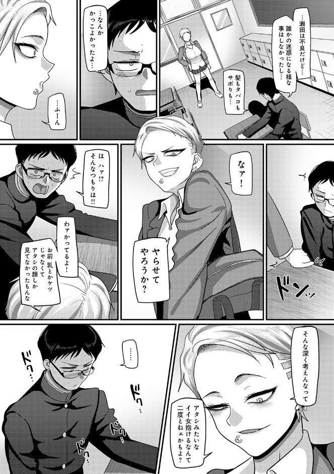 なに見てんだよ！ 【デジタル特装版】